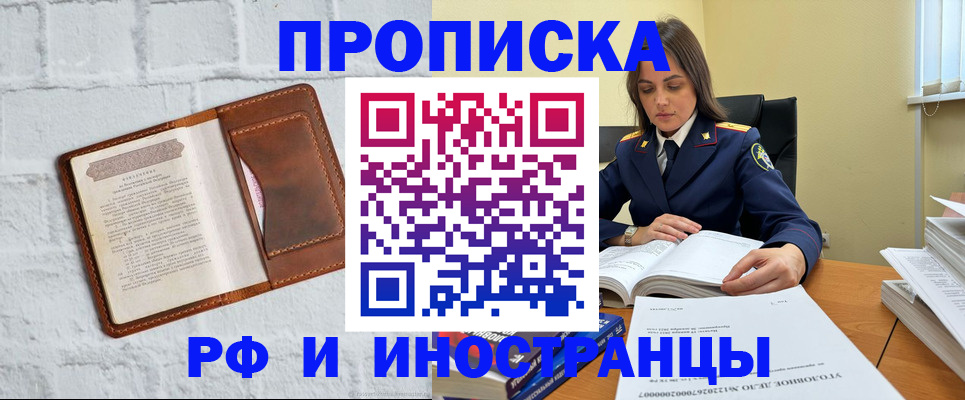 найти адрес прописки в Геленджике