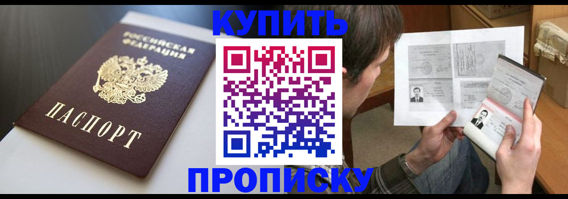 найти адрес прописки в Геленджике